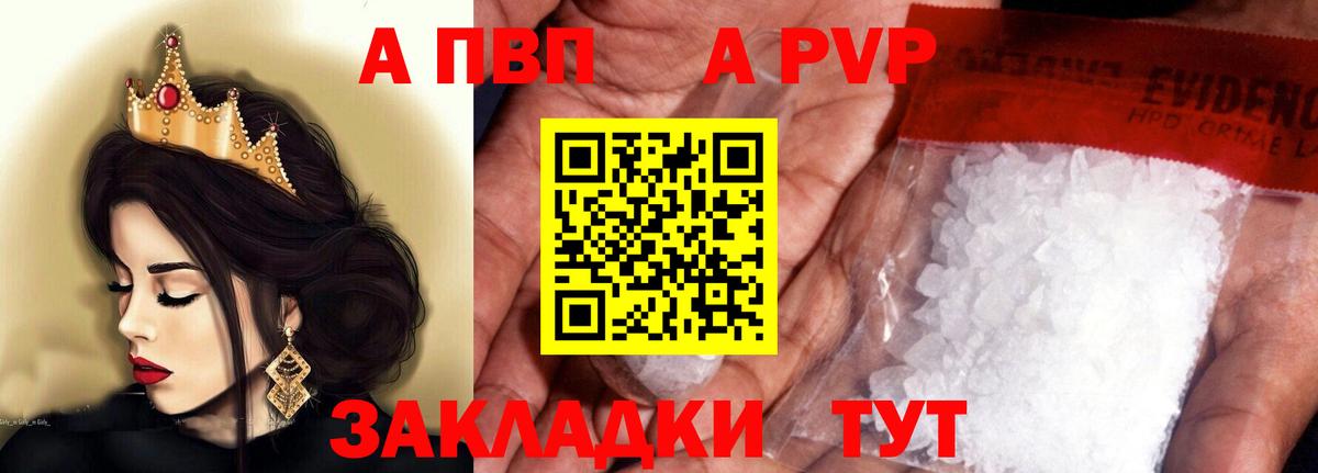 где можно купить   Alpha-PVP Crystall  Вход с VPN  APVP VHQ  APVP кристаллы  Сосновоборск 