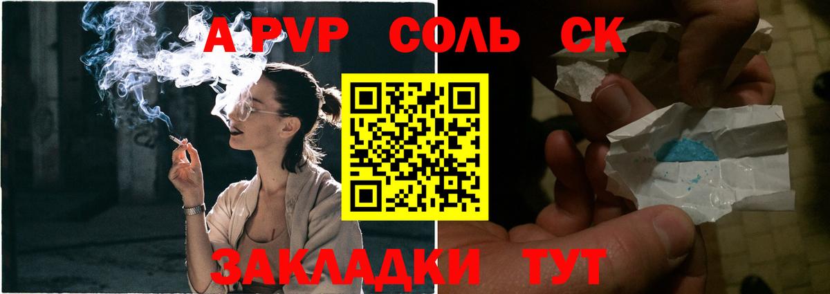 А ПВП кристаллы Сосновоборск