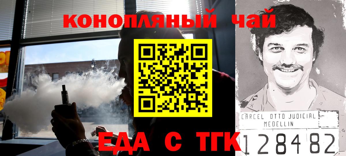 Cannafood конопля  Вход с VPN  Сосновоборск 