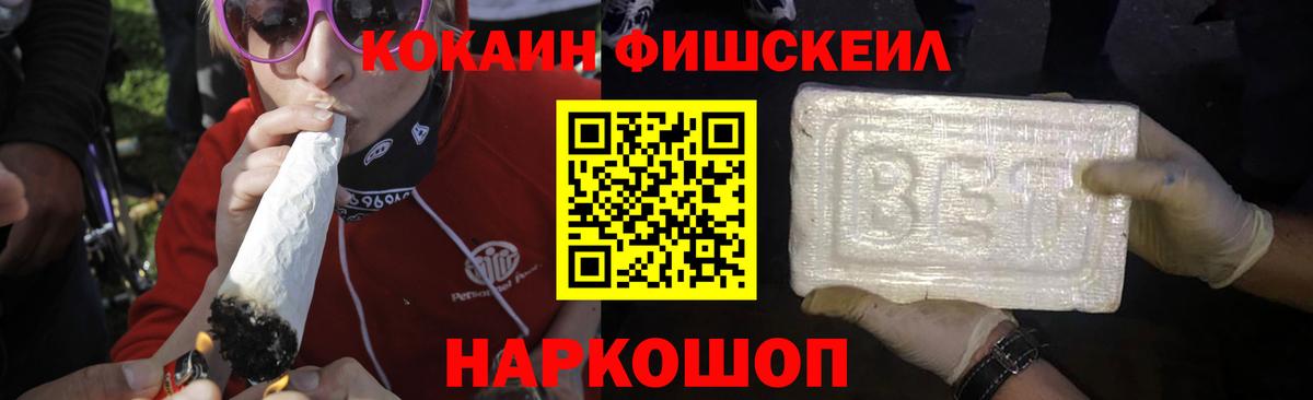 Сосновоборск  Кокаин  Кокаин Fish Scale  Вход с VPN  Cocaine VHQ 