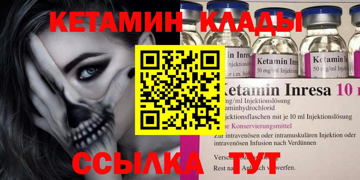 Сосновоборск  Кетамин ketamine  Вход с VPN 