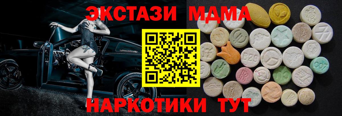 МДМА кристаллы Сосновоборск