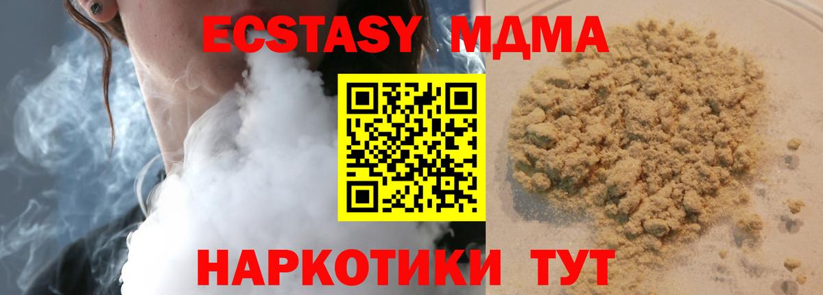 MDMA кристаллы  Вход с VPN  МДМА кристаллы  Сосновоборск 