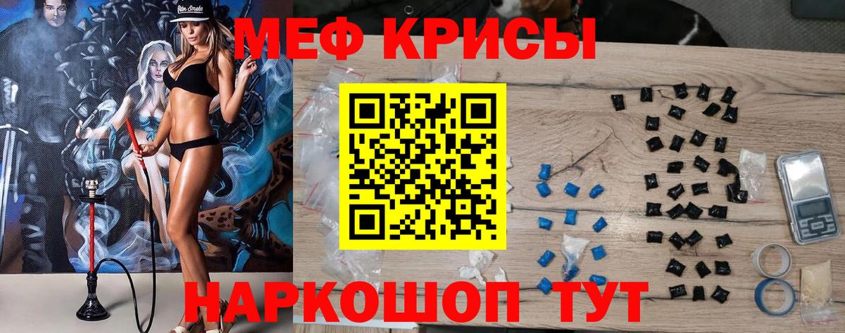 Меф мяу мяу мука Сосновоборск