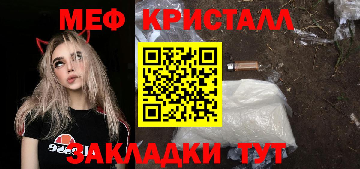 Сосновоборск  МЕФ  Вход с VPN  где купить наркоту  Мефедрон мяу мяу  МЕФ 4 MMC 