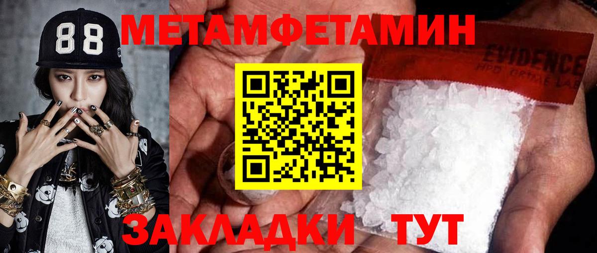 Сосновоборск  МЕТАМФЕТАМИН кристалл  МЕТАМФЕТАМИН кристалл  Первитин  Вход с VPN 