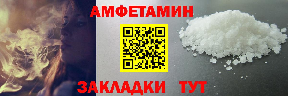 Метамфетамин мет Сосновоборск