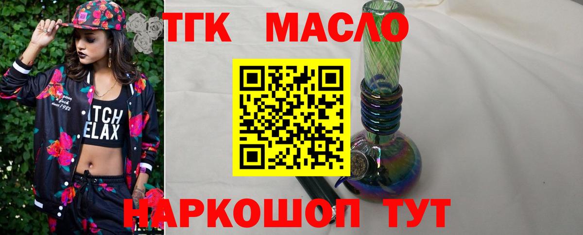 Дистиллят ТГК жижа  Вход с VPN  Дистиллят ТГК вейп с тгк  Сосновоборск 